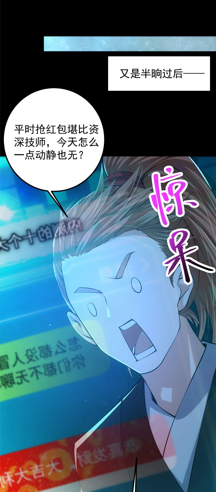 113 开局无怪？！ 第44页
