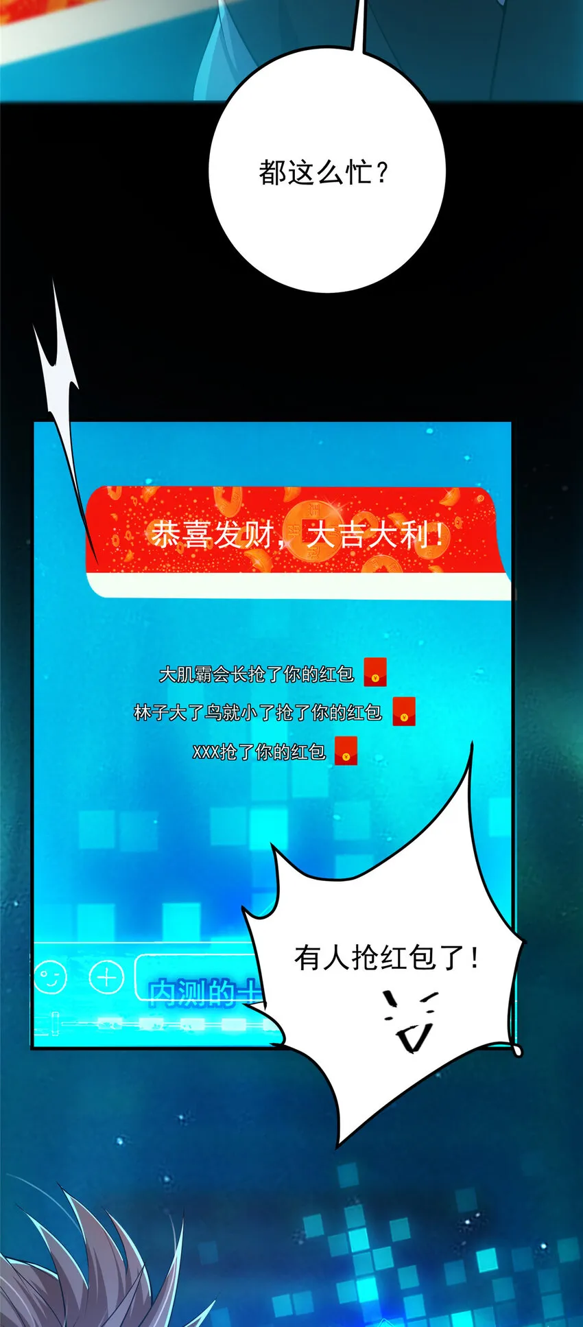 113 开局无怪？！ 第45页