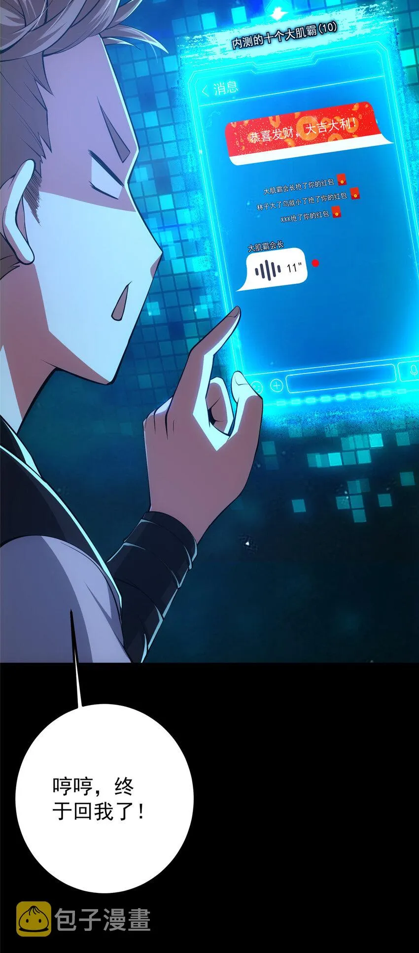 113 开局无怪？！ 第46页