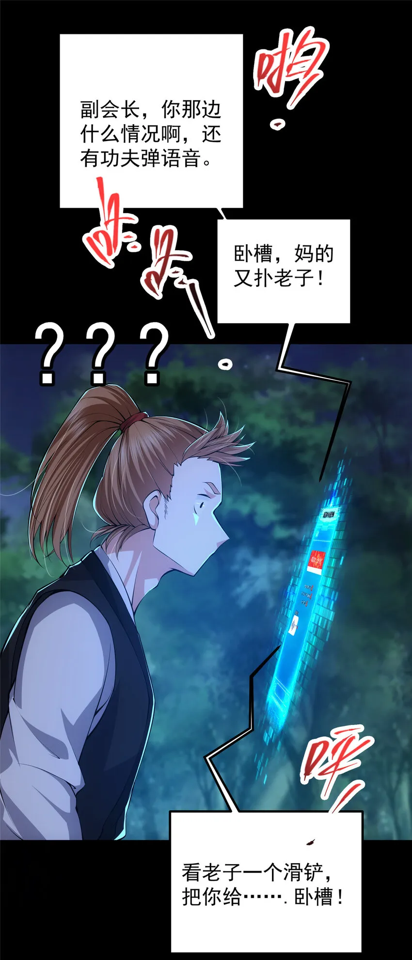113 开局无怪？！ 第47页