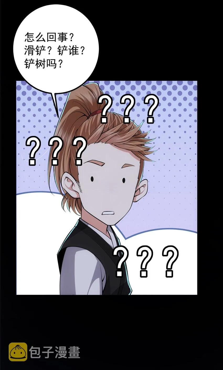 113 开局无怪？！ 第48页