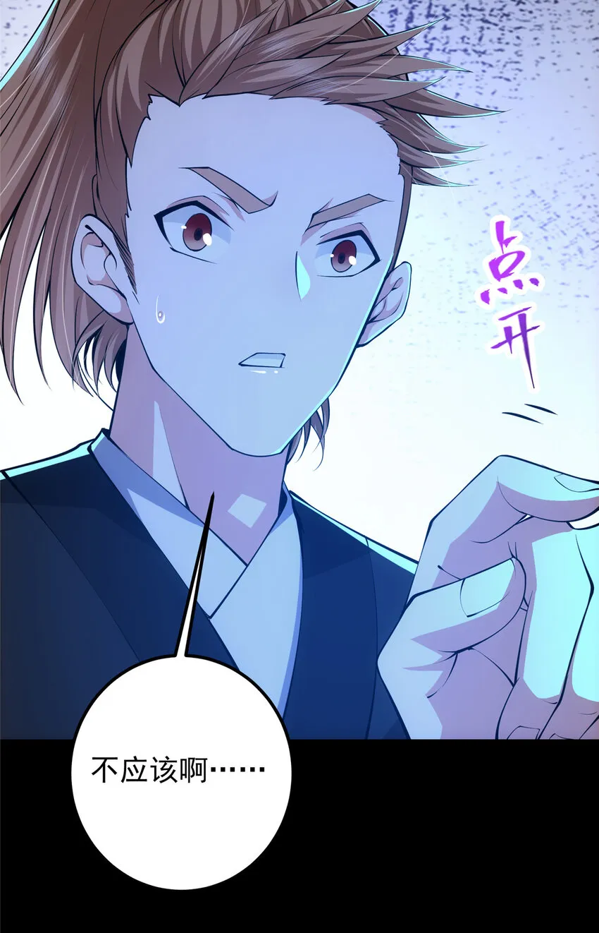 113 开局无怪？！ 第50页