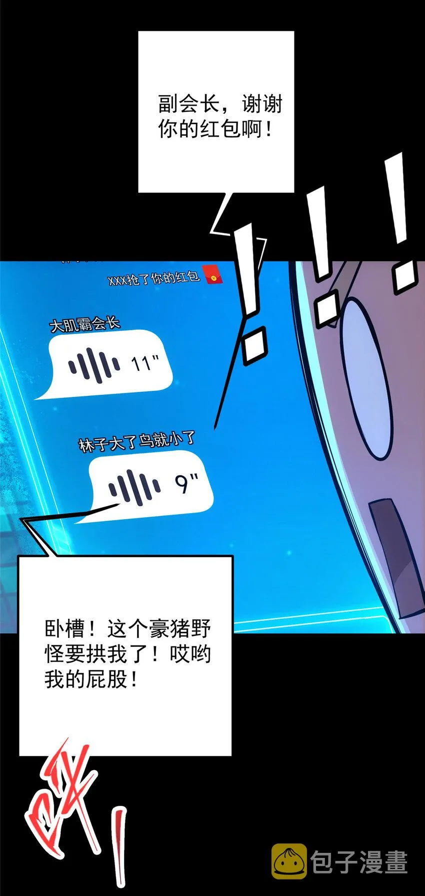 113 开局无怪？！ 第51页