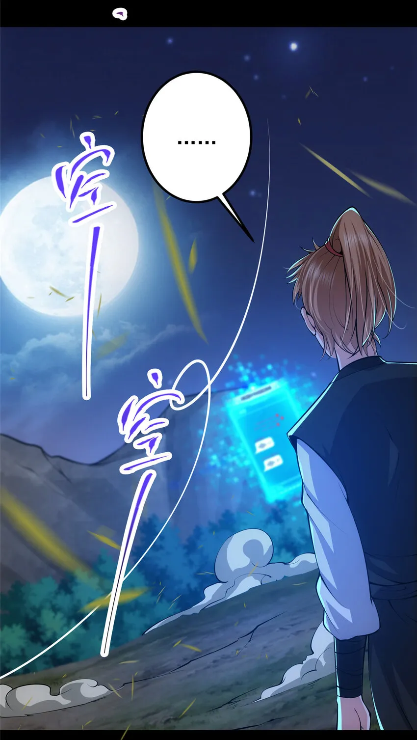 113 开局无怪？！ 第52页