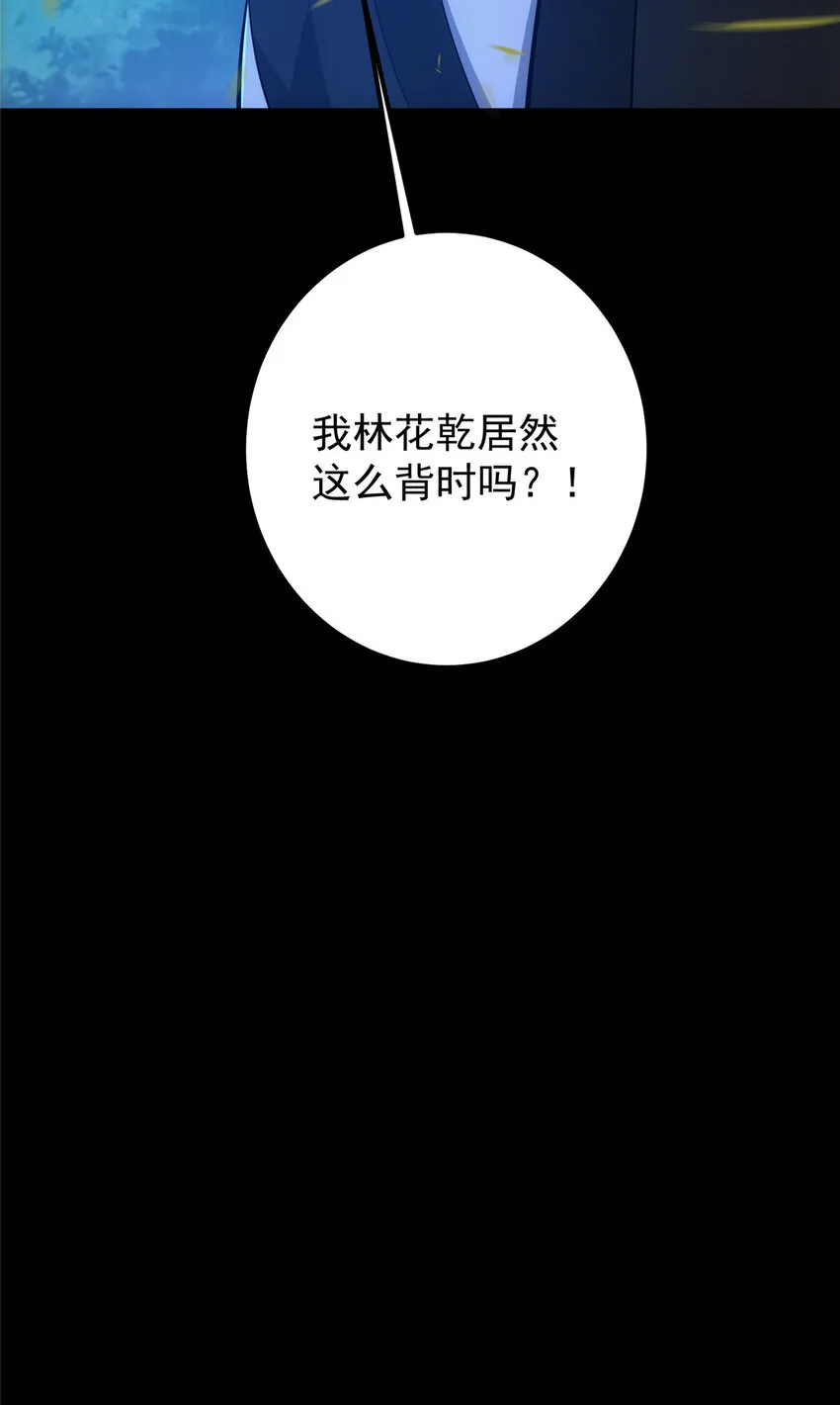 113 开局无怪？！ 第54页