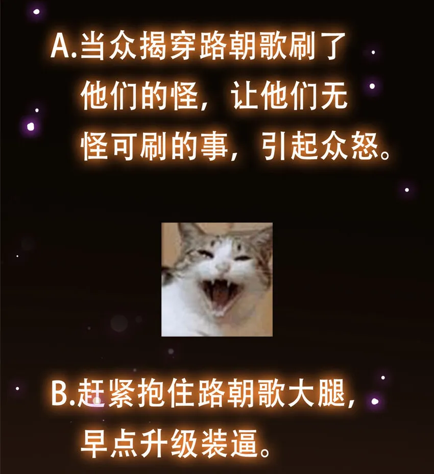 113 开局无怪？！ 第56页