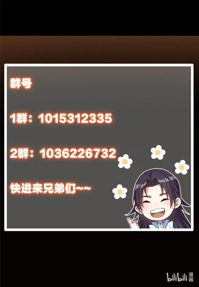113 开局无怪？！ 第59页