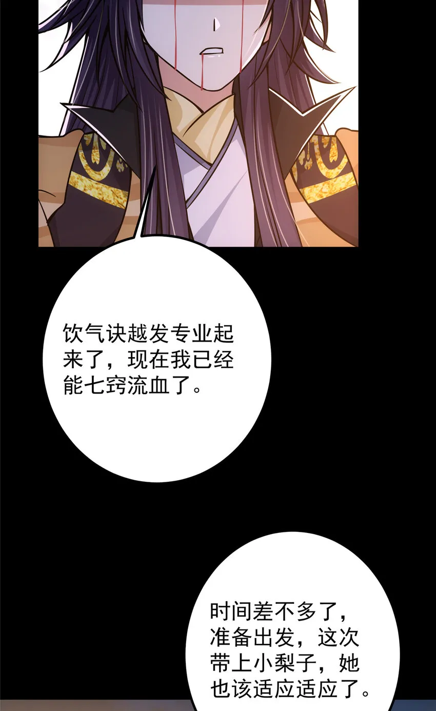 111 降临前夕 第6页