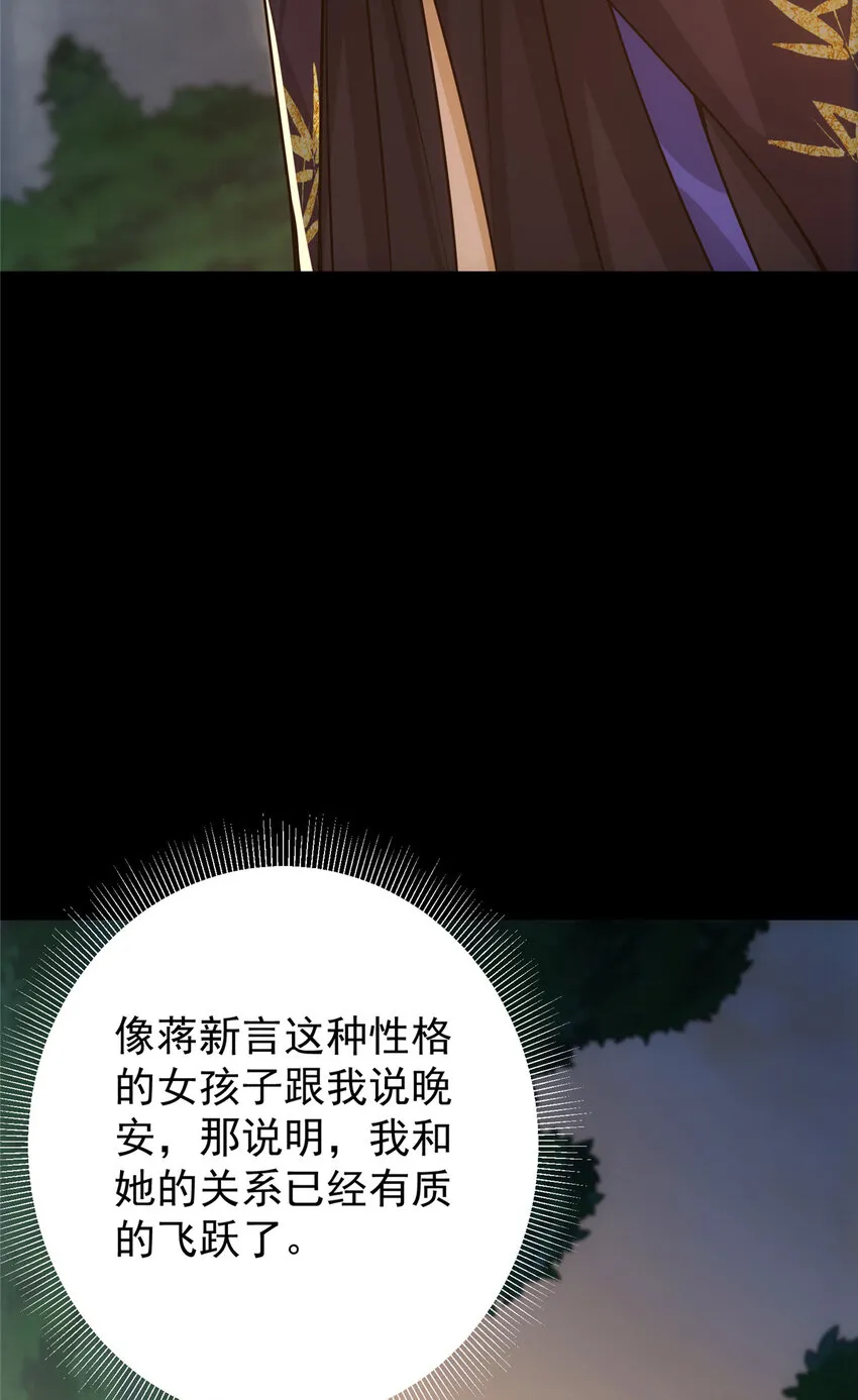 111 降临前夕 第8页