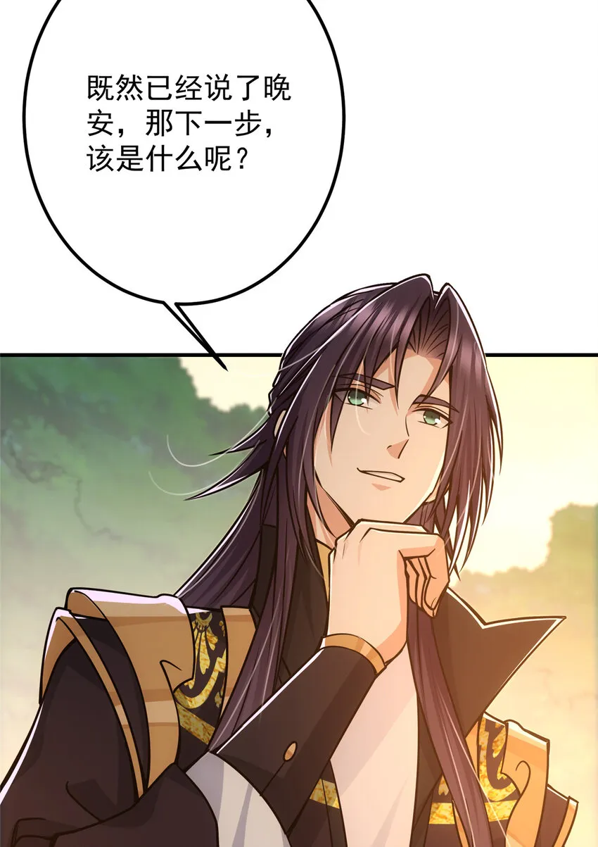 111 降临前夕 第11页