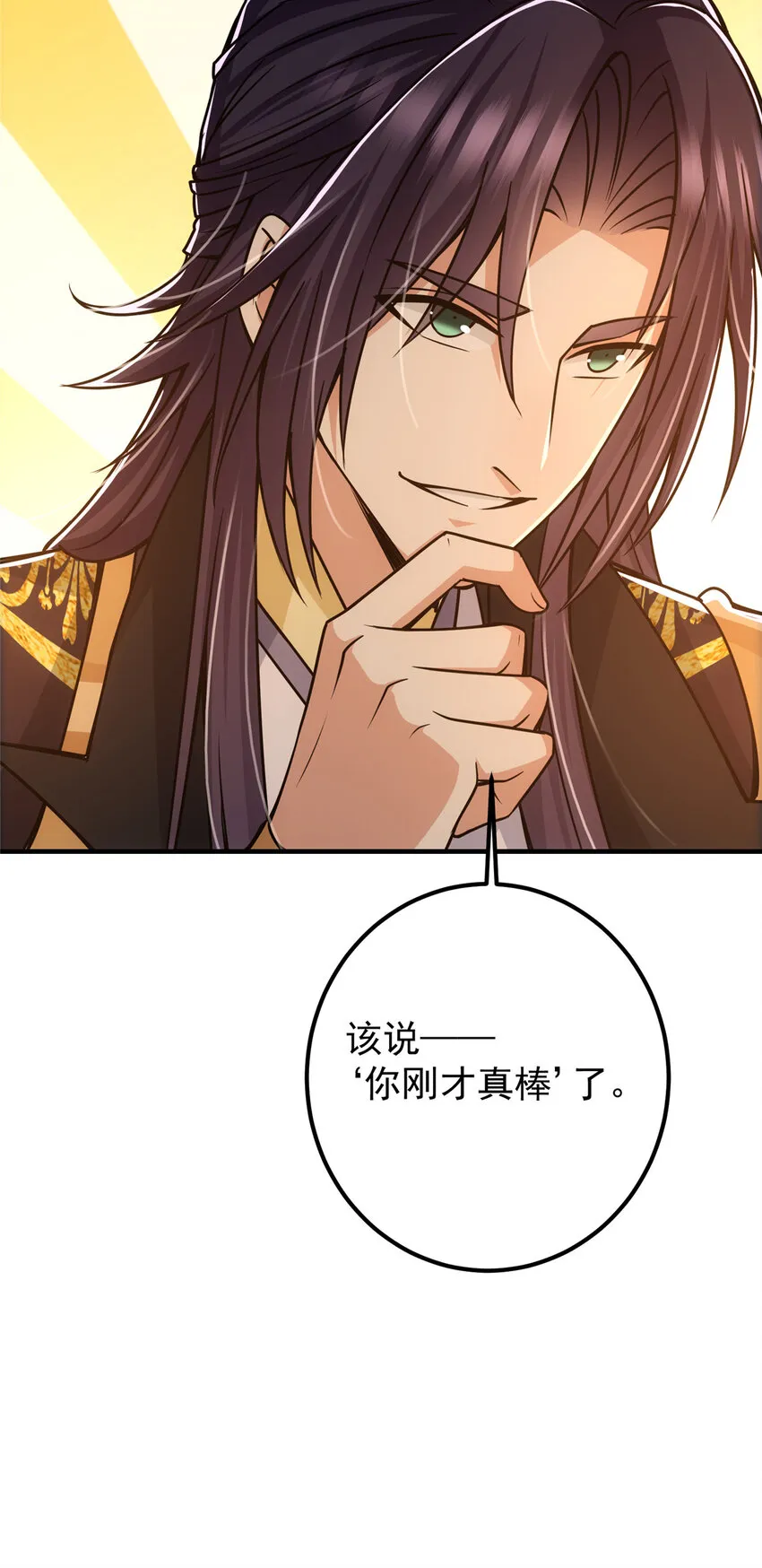 111 降临前夕 第13页