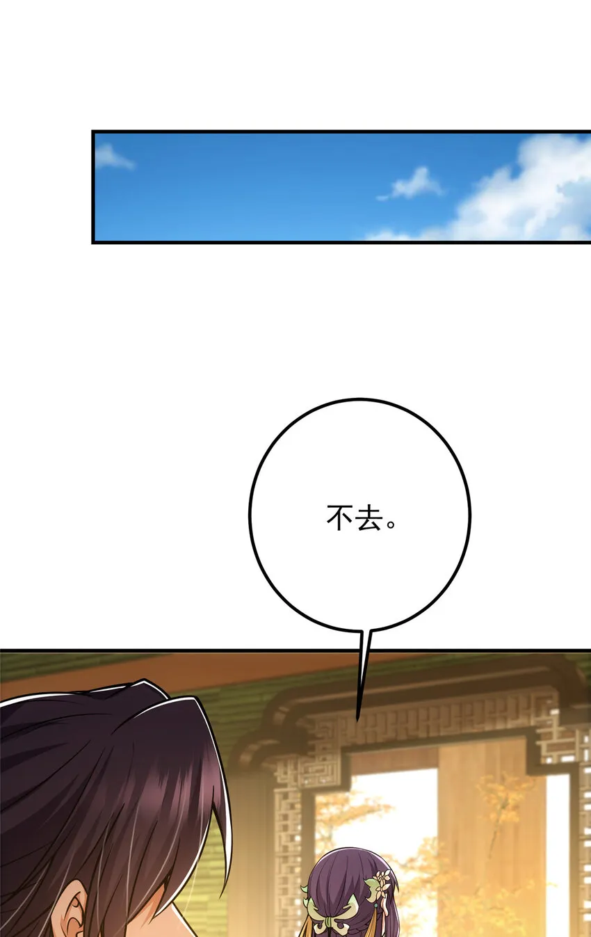 111 降临前夕 第14页