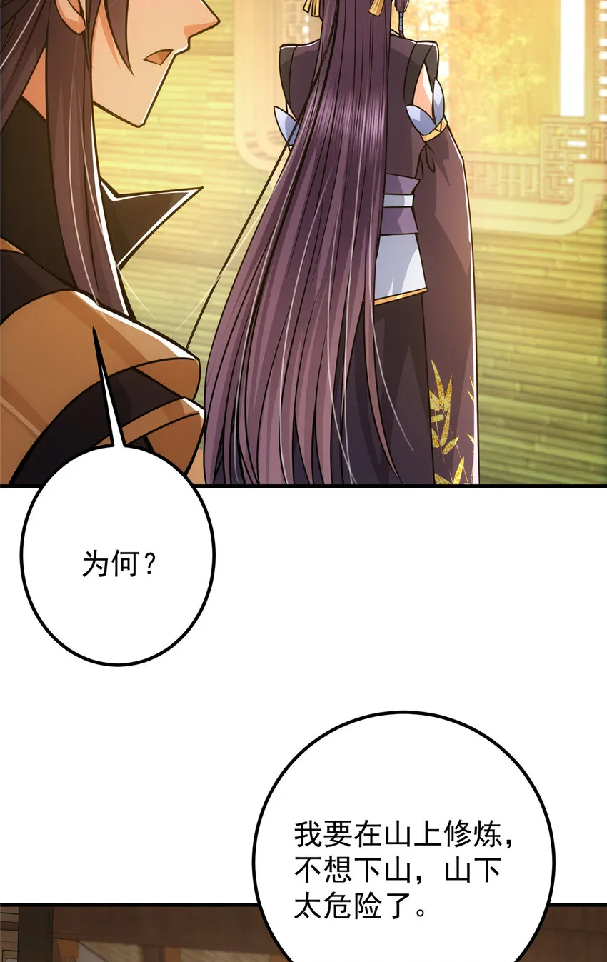 111 降临前夕 第15页