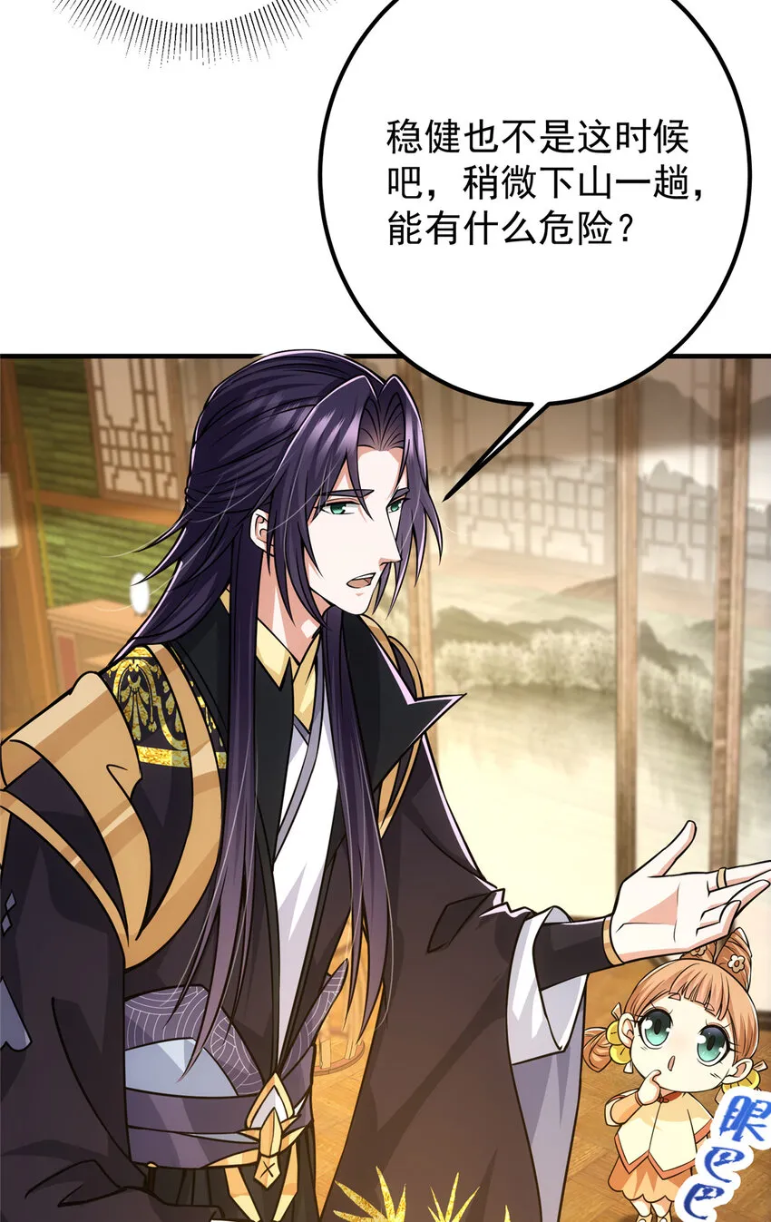 111 降临前夕 第17页
