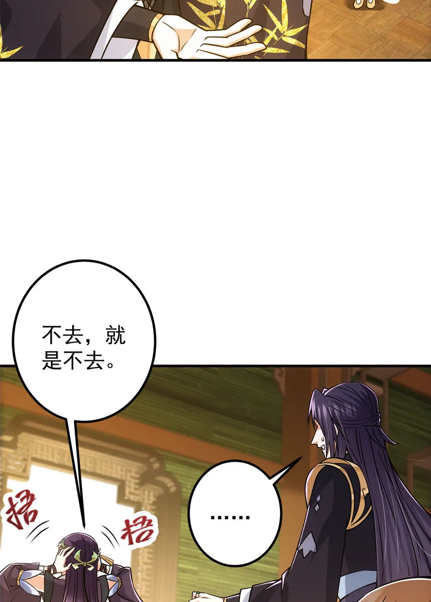 111 降临前夕 第18页