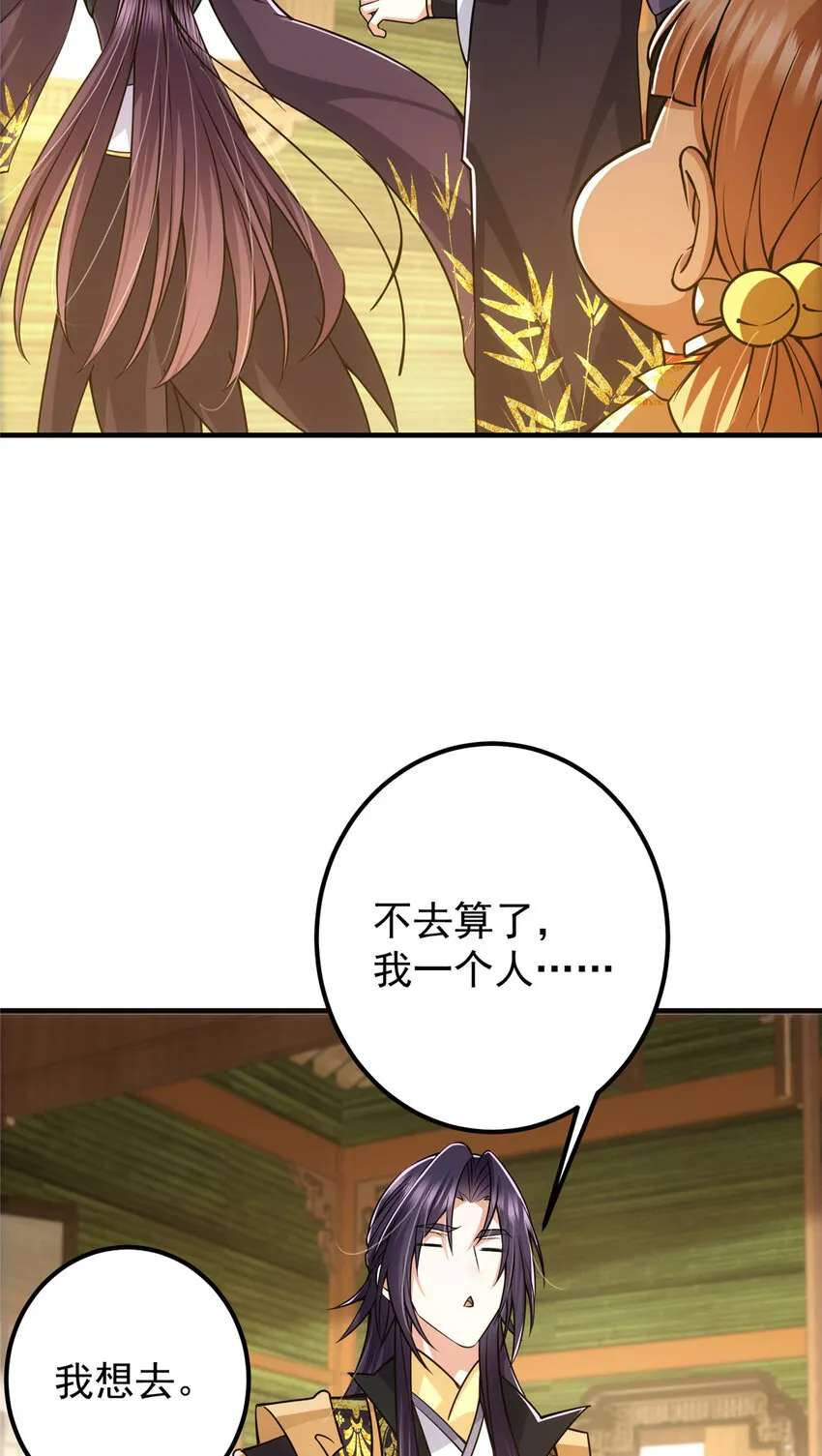 111 降临前夕 第19页
