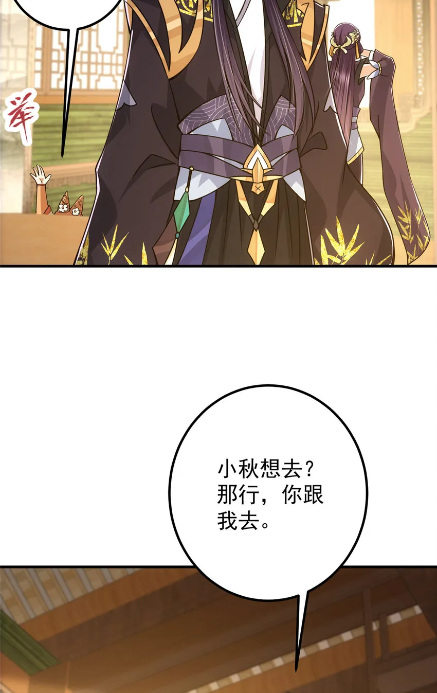 111 降临前夕 第20页