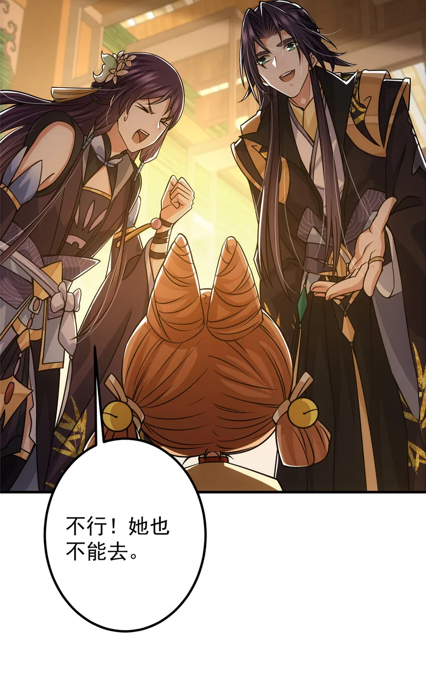 111 降临前夕 第21页