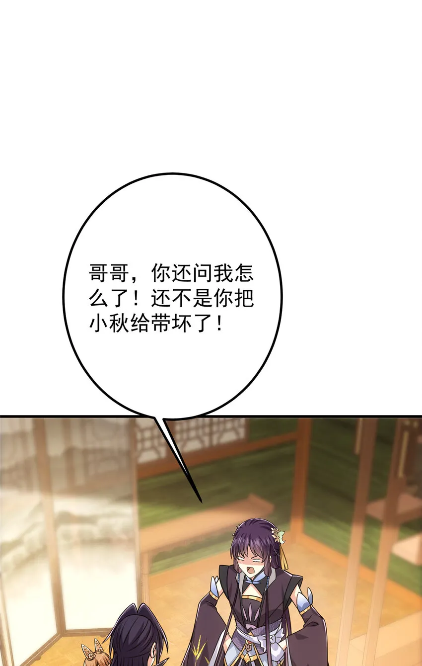 111 降临前夕 第23页