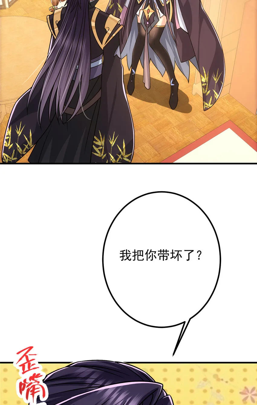 111 降临前夕 第24页