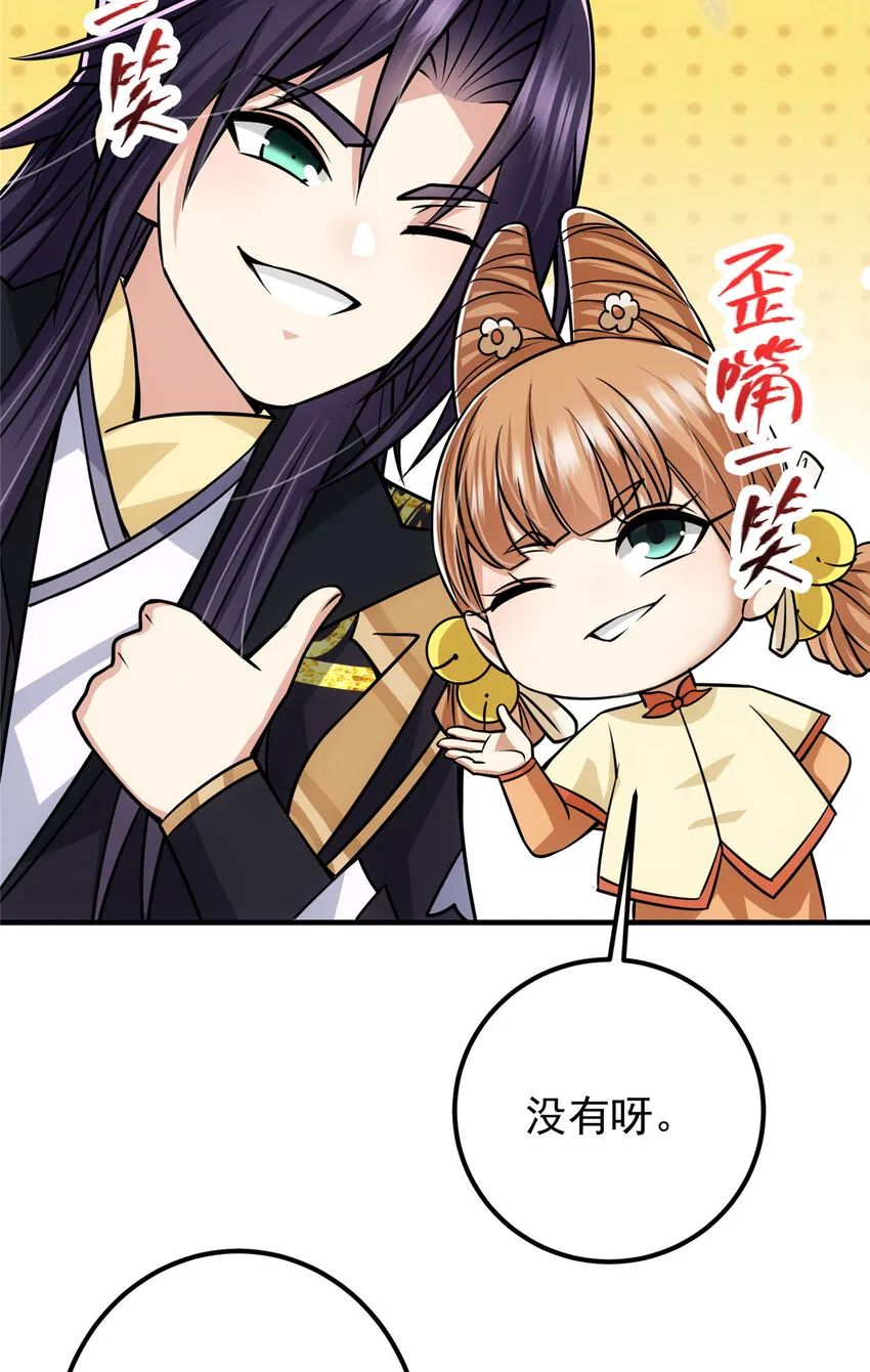 111 降临前夕 第25页