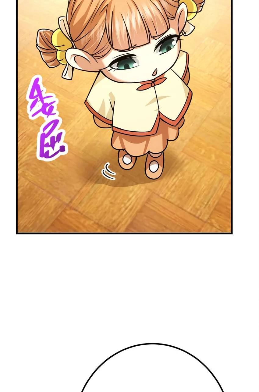 111 降临前夕 第28页