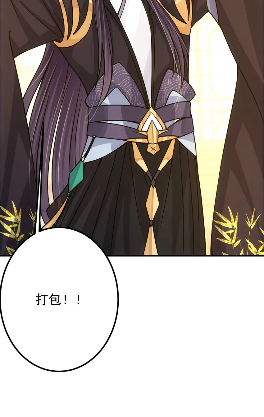 111 降临前夕 第30页
