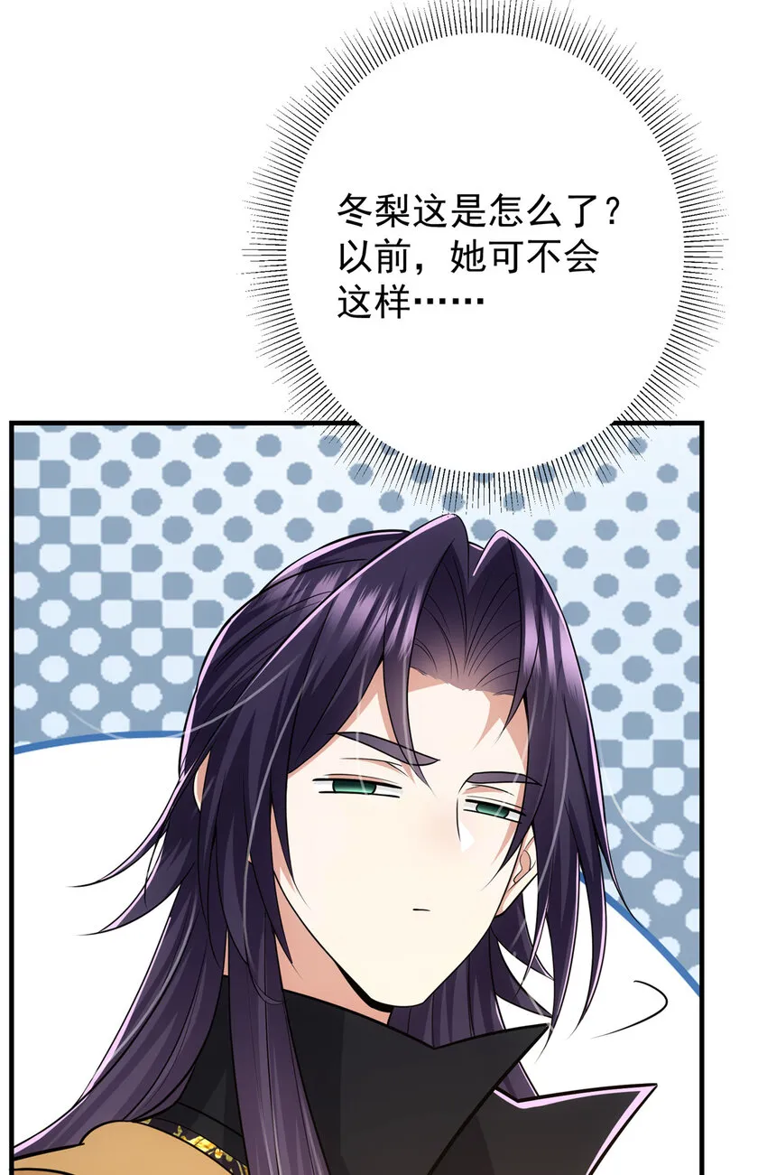 111 降临前夕 第35页