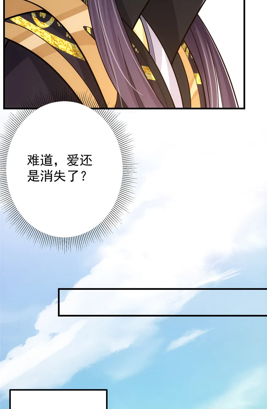 111 降临前夕 第36页