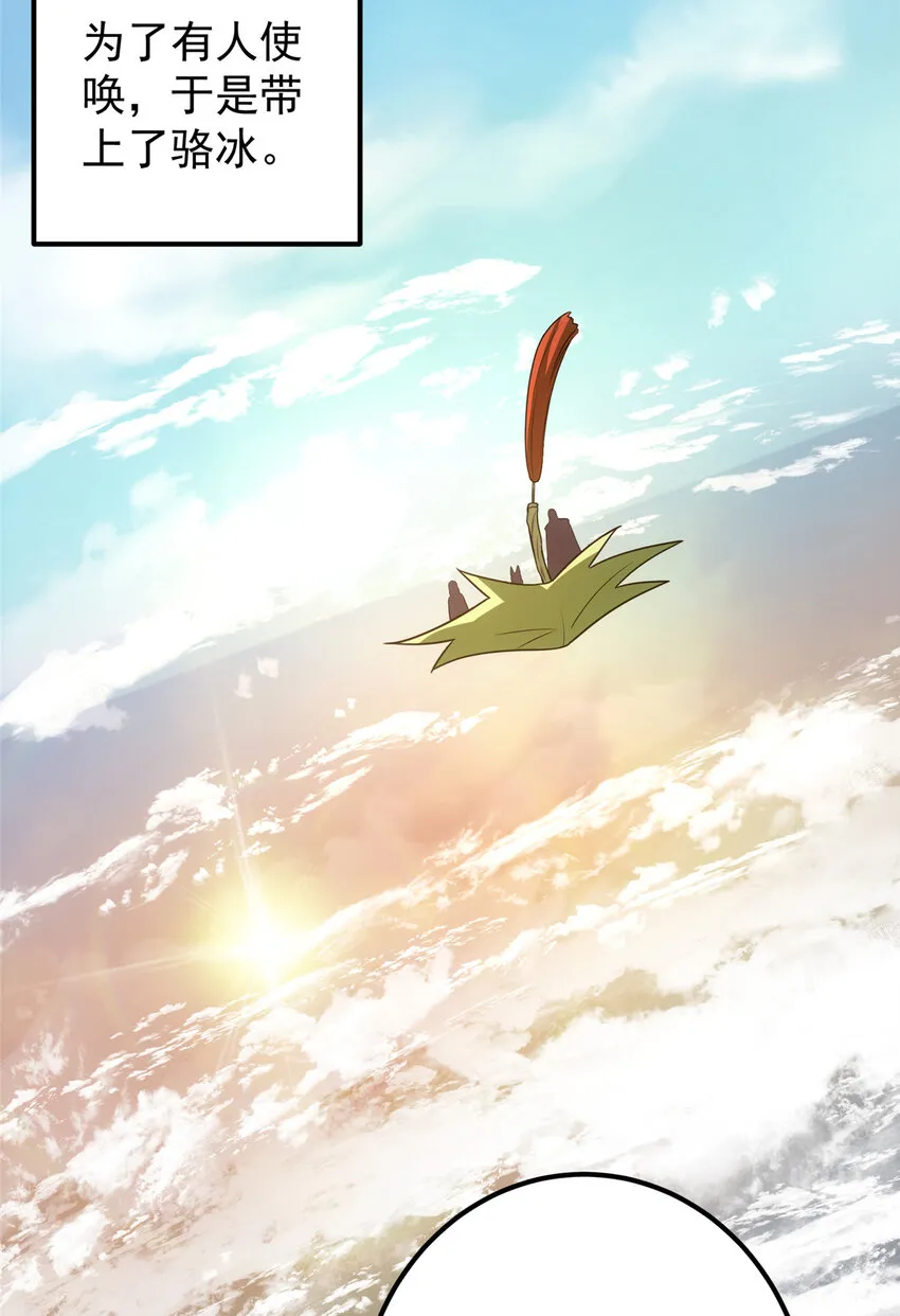 111 降临前夕 第37页