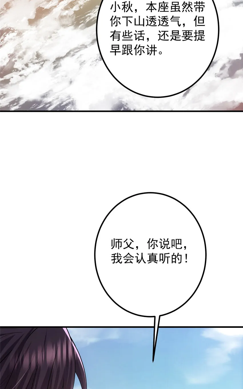 111 降临前夕 第38页