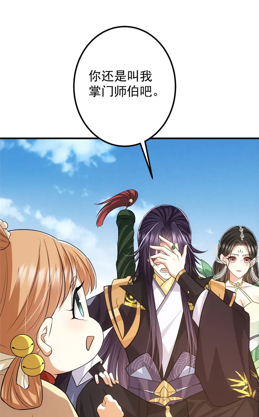 111 降临前夕 第40页