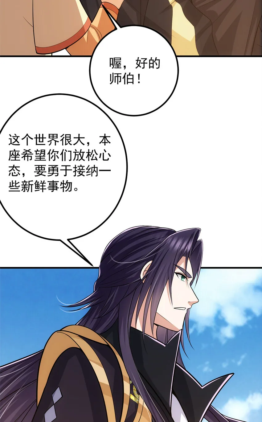 111 降临前夕 第41页