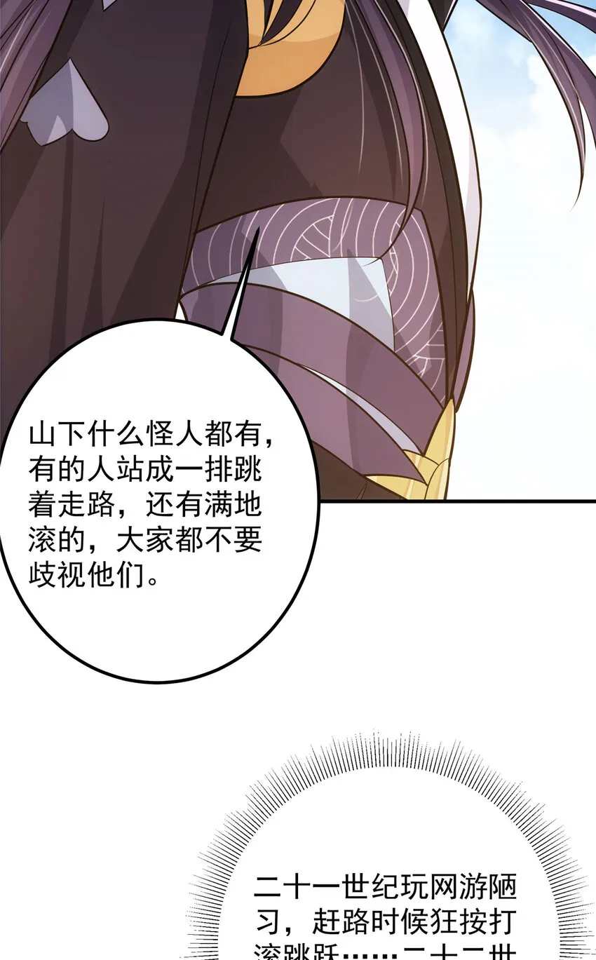 111 降临前夕 第42页