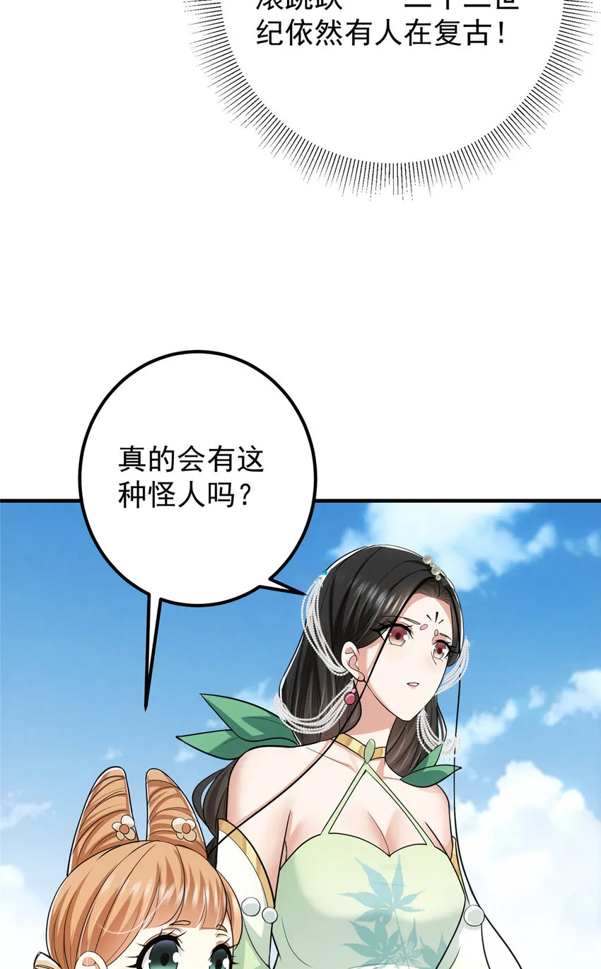 111 降临前夕 第43页