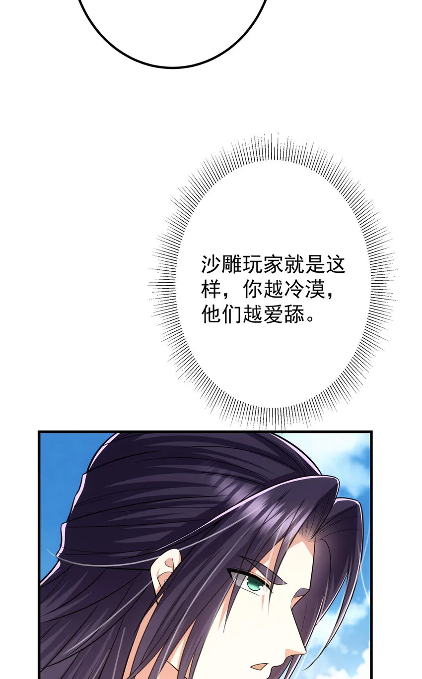 111 降临前夕 第46页