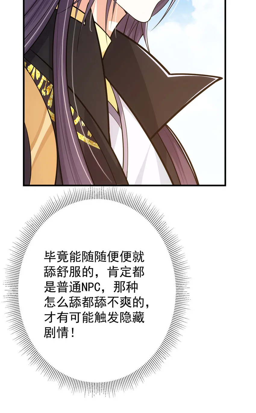 111 降临前夕 第47页