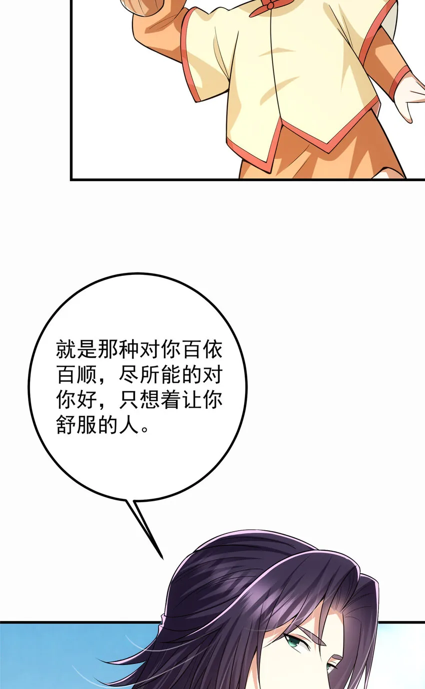 111 降临前夕 第49页