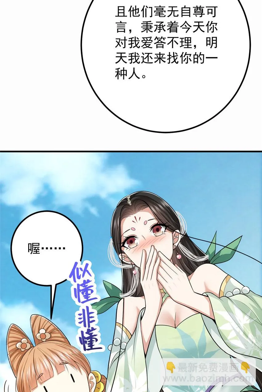 111 降临前夕 第51页