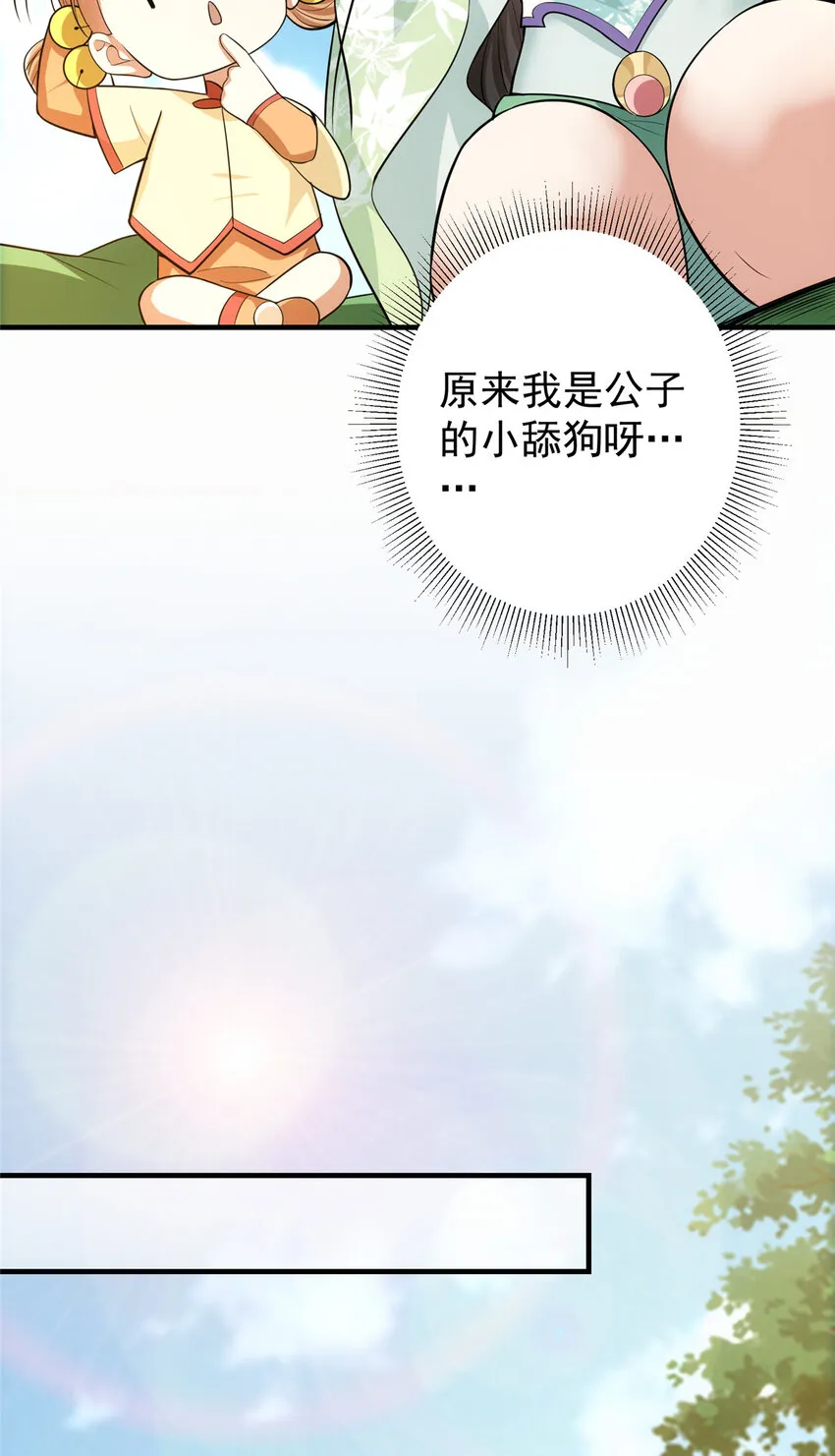 111 降临前夕 第52页