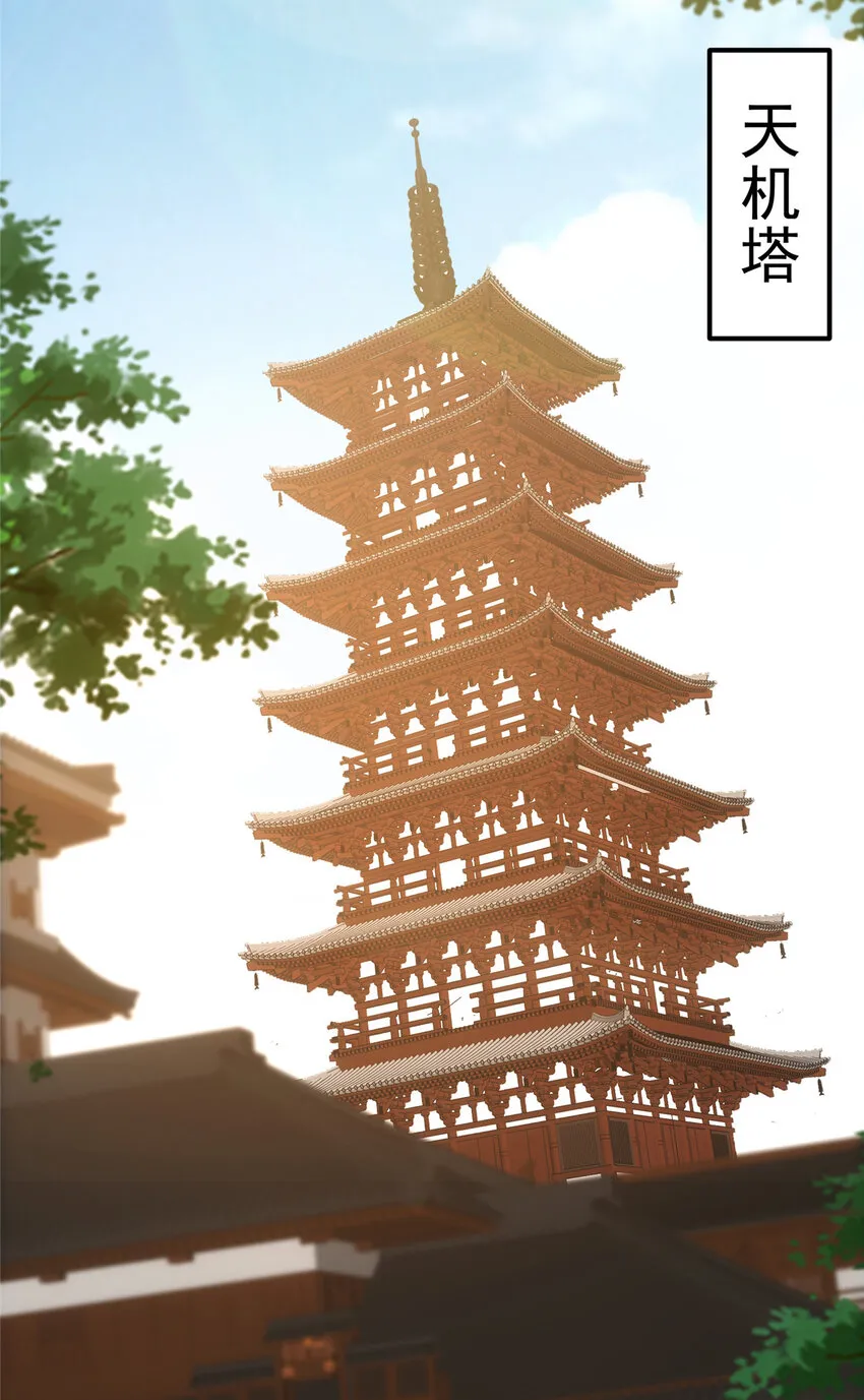 111 降临前夕 第53页