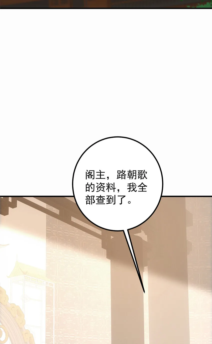 111 降临前夕 第54页