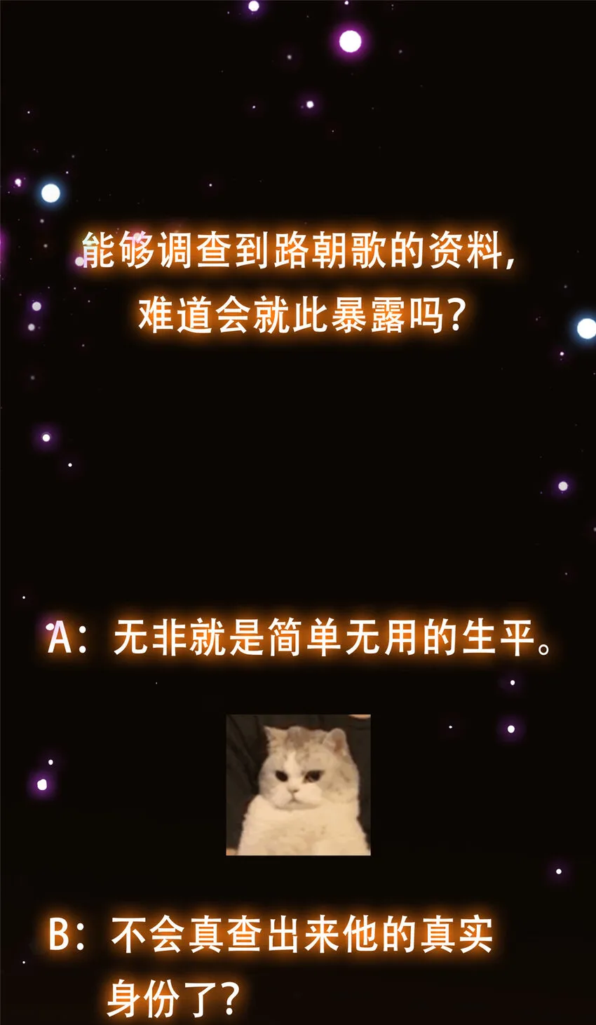 111 降临前夕 第56页