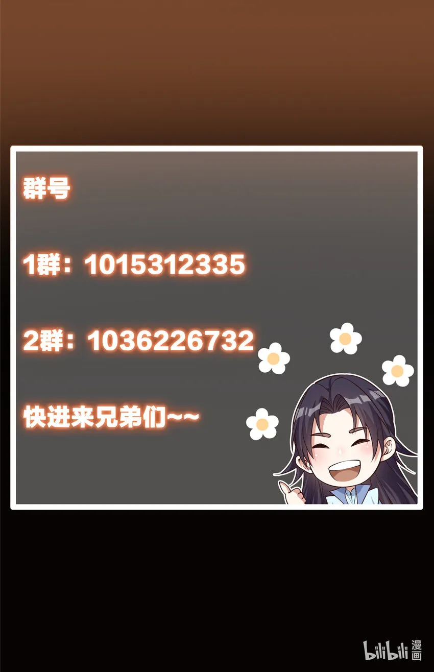111 降临前夕 第59页