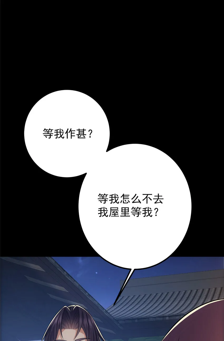 110 晚安礼物 第6页