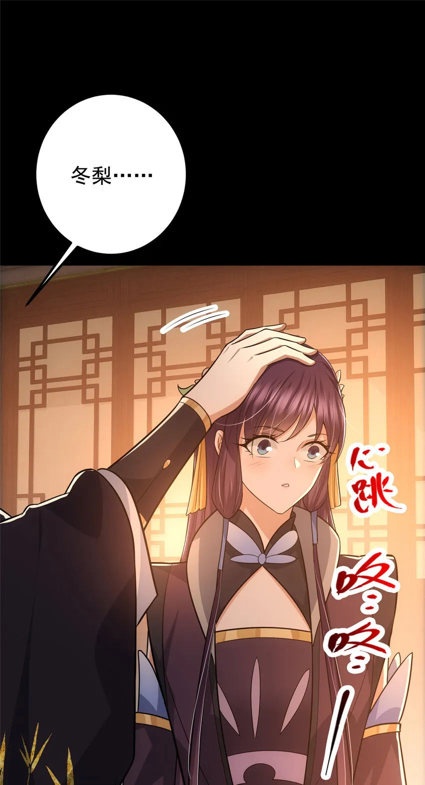 110 晚安礼物 第11页