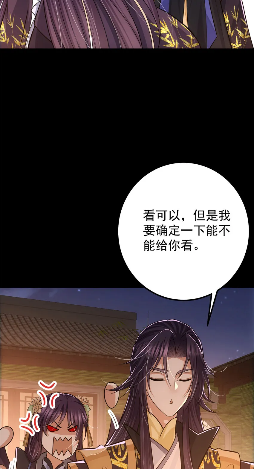 110 晚安礼物 第13页