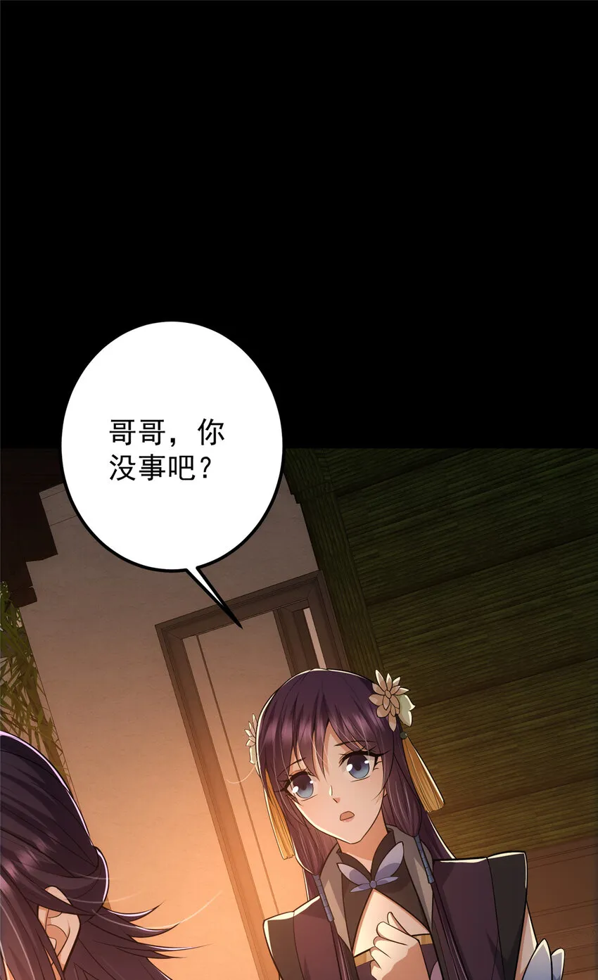 110 晚安礼物 第18页
