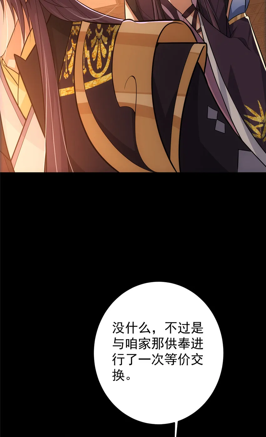 110 晚安礼物 第19页