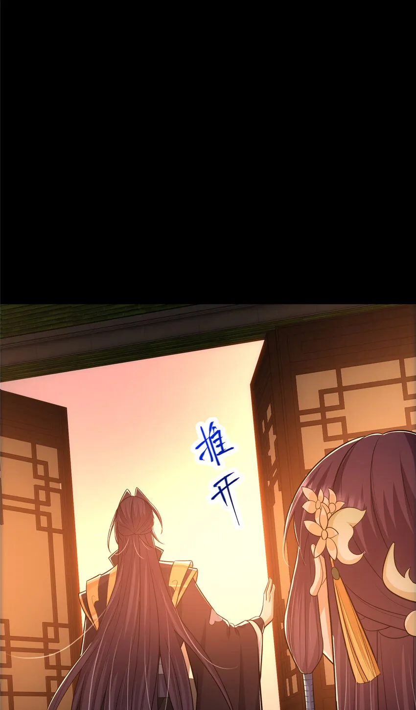 110 晚安礼物 第21页